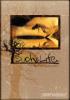 Such is Life DVD